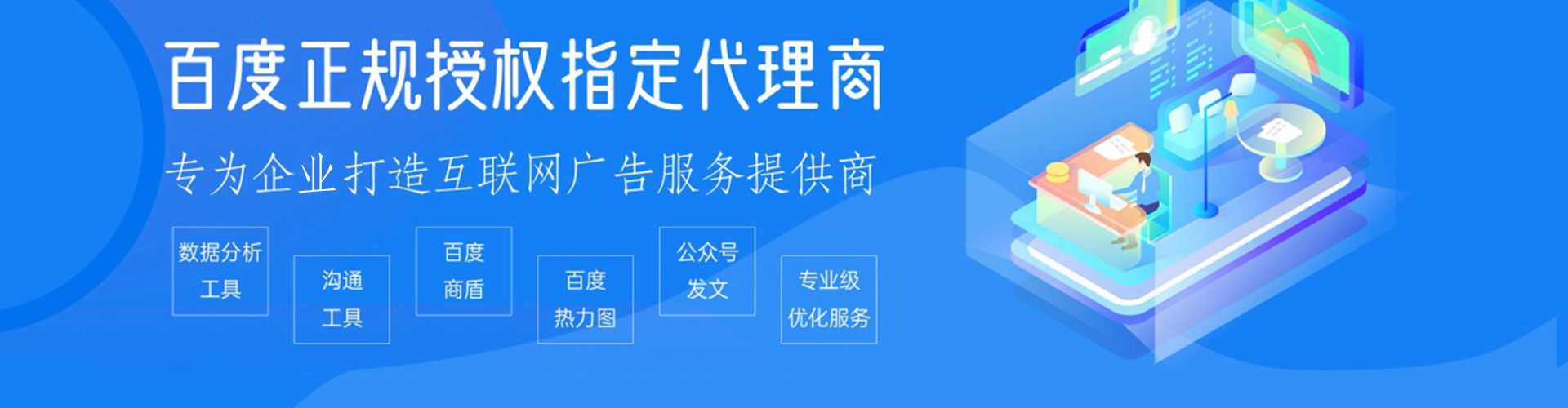 汉源信息流投放
