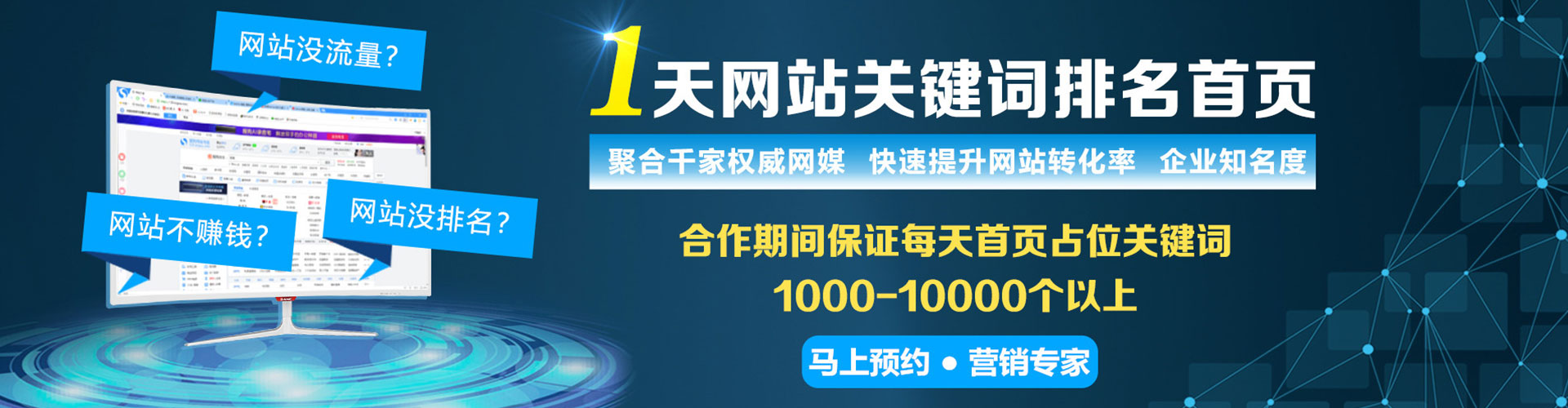 汉源信息流推广